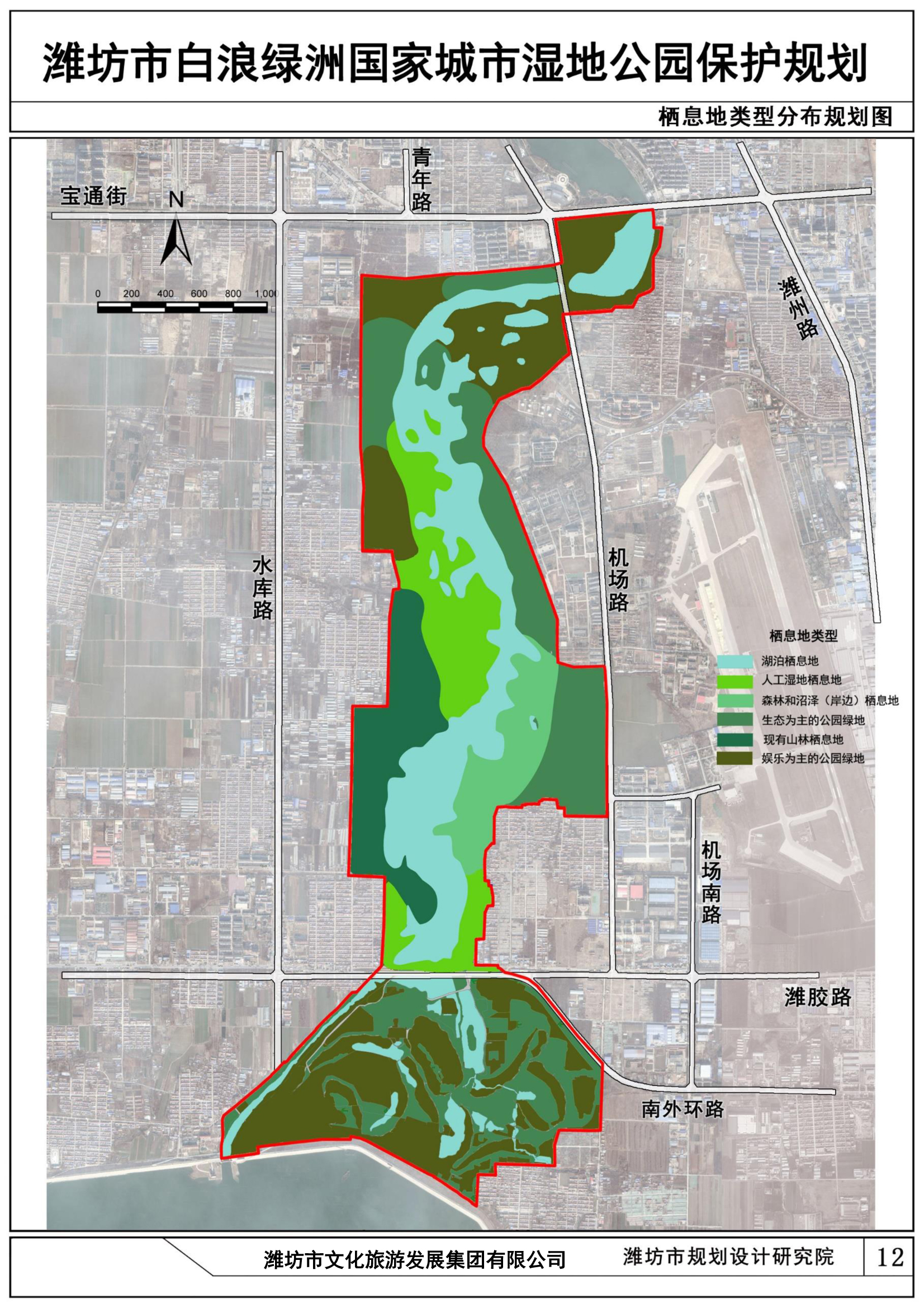 潍坊市白浪绿洲国家城市湿地公园保护规划规划方案公示